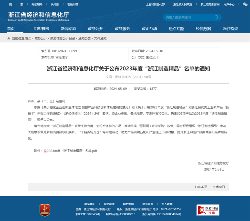 东升国际官网-相信品牌力量