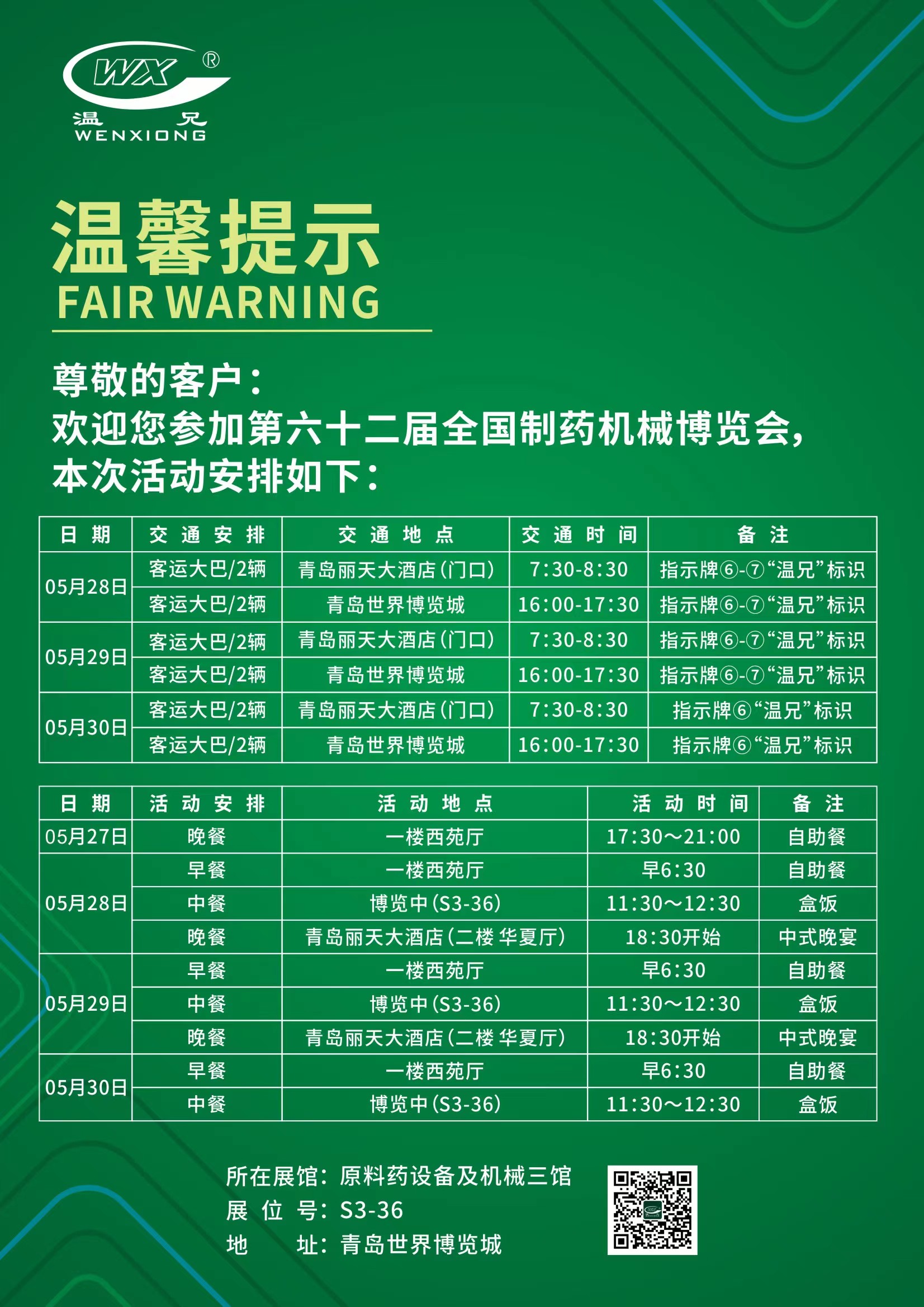 东升国际官网-相信品牌力量