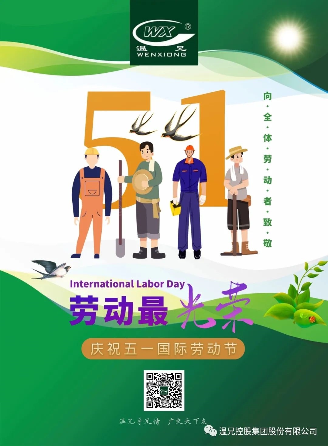 东升国际官网-相信品牌力量