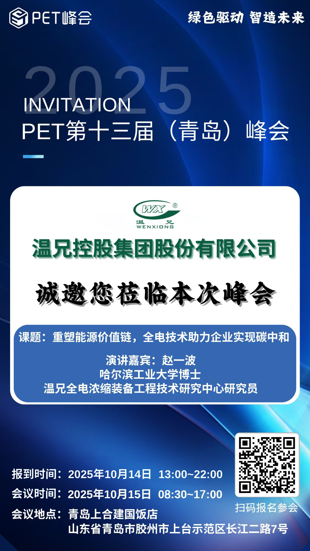 东升国际官网-相信品牌力量